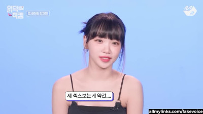 Not Chaewon preview